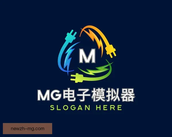 知道MG电子模拟器